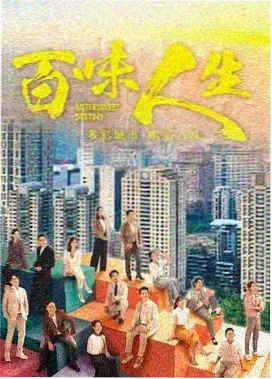 长安十二时辰续 电影天堂首页剧集海报