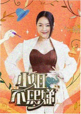 脱口秀夜航船 电影天堂首页综艺海报